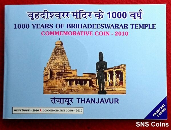 2010 - 1000 Years of Brihadeeswarar Temple Proof 2 Coin Set (Rs.1000, Rs.5) Mumbai Mint