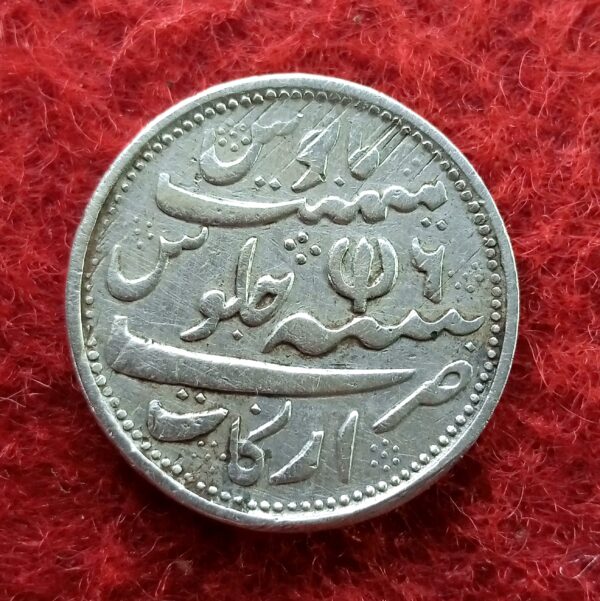 Madras Presidency (British India) 1/2 Rupee - Alamgir II 1172 (1817) Silver Coin