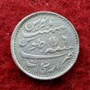 Madras Presidency (British India) 1/2 Rupee - Alamgir II 1172 (1817) Silver Coin