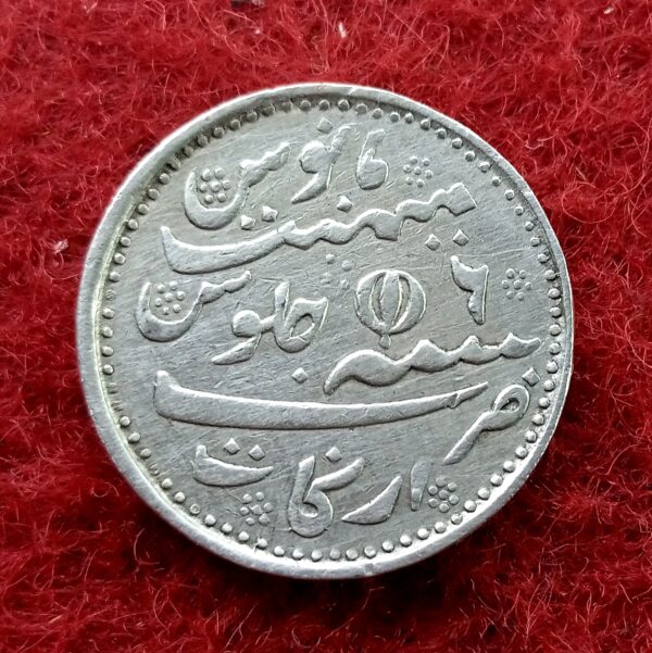 Madras Presidency (British India) 1/2 Rupee - Alamgir II 1172 (1817) Silver Coin