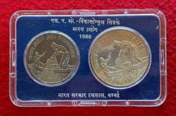 1986 - Fisheries F.A.O (Bombay) UNC 2 Coins Set (Rs.100, Rs.20) - Image 3