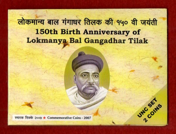 2007 - 150th Birth Anniversary of Lokmanya Bal Gangadhar Tilak UNC 2 Coins Set (Rs.100, Rs.5)