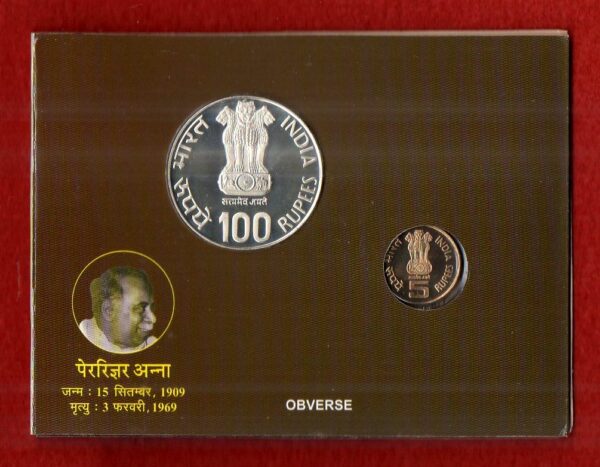 2009 Perarignar Anna (Kolkata) Proof Set - Image 2