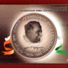 2009 Perarignar Anna (Kolkata) Proof Set