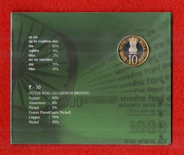 2010 - Platinum Jubilee of Reserve Bank of India UNC 1 Coin Dark Green Set (Rs 10) Hyderabad Mint - Image 2