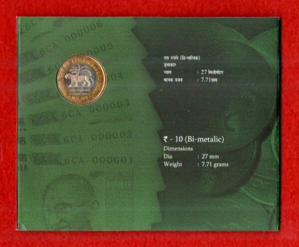 2010 - Platinum Jubilee of Reserve Bank of India UNC 1 Coin Dark Green Set (Rs 10) Hyderabad Mint - Image 3