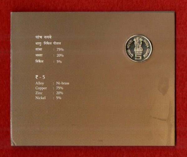 2010 - C.Subramaniam Birth Centenary UNC 1 Coin Set (Rs 5) Hyderabad Mint - Image 2
