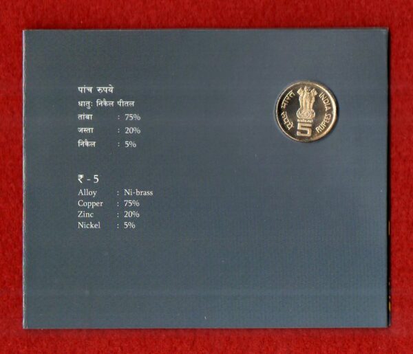 2010 - 5 Rupees Income Tax Hyderabad UNC Set - Image 2