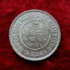 Princely State of Kutch 5 Kori - Khengarji III 1991 (1934) Silver Coin