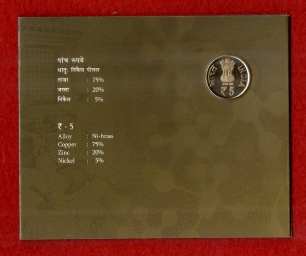 2011 - 5 Rupees Indian Council of Medical Research Hyderabad UNC Set - Image 2