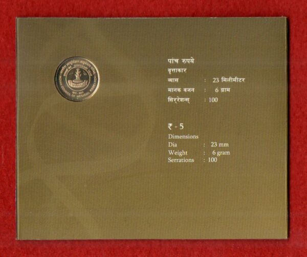 2011 - 5 Rupees Indian Council of Medical Research Hyderabad UNC Set - Image 3