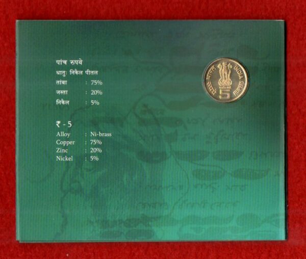 2011 - 5 Rupees Rabindranath Tagore Hyderabad UNC Set - Image 2