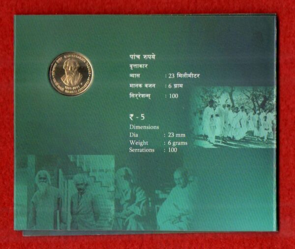 2011 - 5 Rupees Rabindranath Tagore Hyderabad UNC Set - Image 3