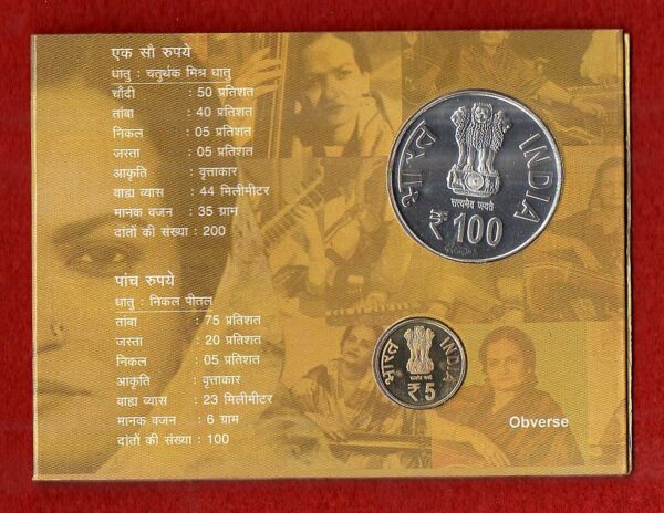 2013 - Begum Akhtar UNC 2 Coins Set (Rs.100, Rs.5) Kolkata Mint - Image 2