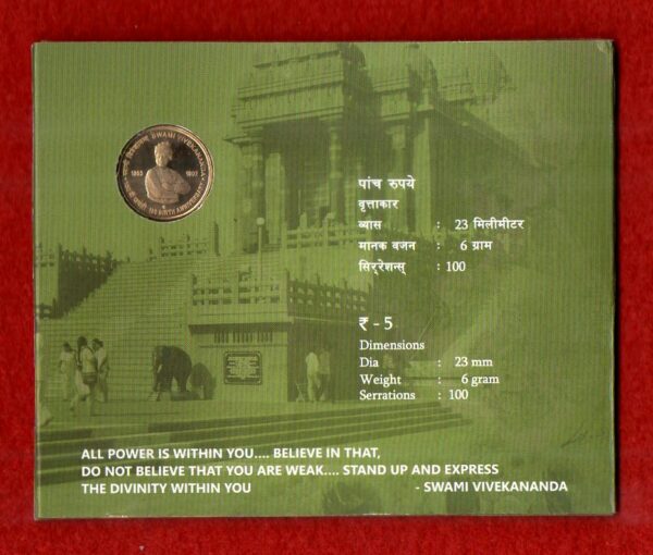 2013 - 5 Rupees Swami Vivekananda Hyderabad UNC Set - Image 3