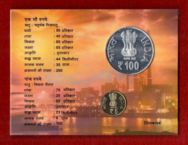 2014 Jamset Ji Nusserwanji Tata (Kolkata) UNC Set - Image 2