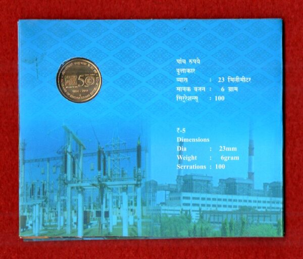 2014 - 5 Rupees BHEL Engineering Excellence Hyderabad UNC Set - Image 3