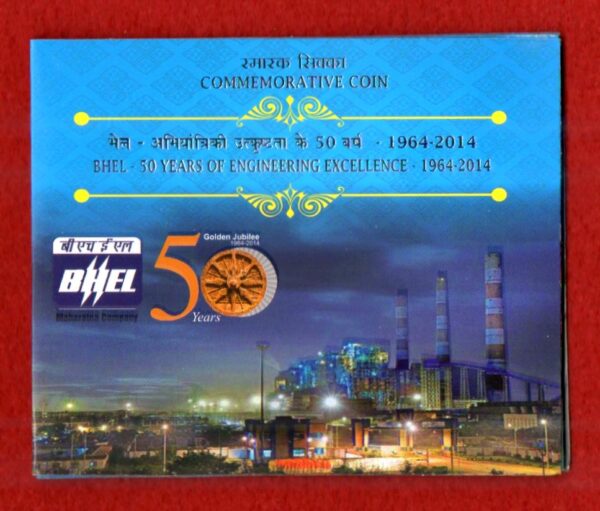 2014 - 5 Rupees BHEL Engineering Excellence Hyderabad UNC Set