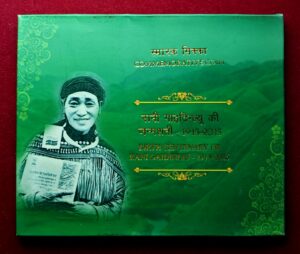 2015 - Birth Centenary of Rani Gaidinliu UNC 1 Coin Set (Rs 5)