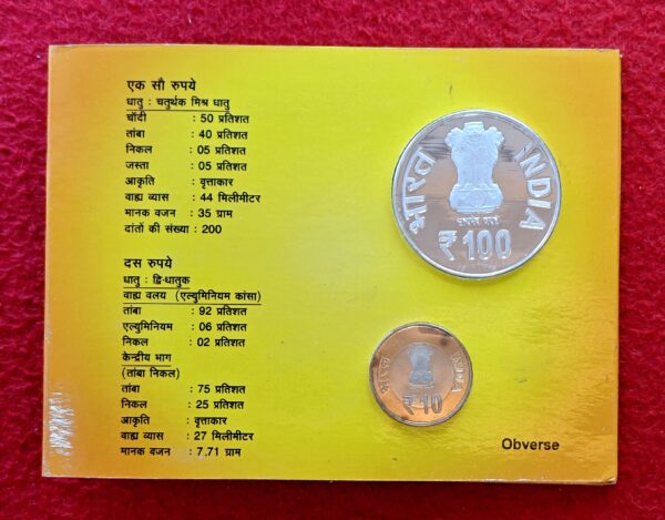 2015 – Birth Centenary of Swami Chinmayananda Proof 2 Coins Set (Rs.100, Rs.10) Kolkata Mint - Image 2