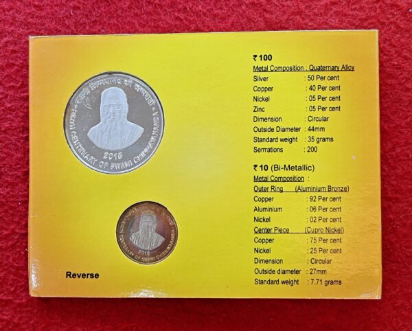 2015 – Birth Centenary of Swami Chinmayananda Proof 2 Coins Set (Rs.100, Rs.10) Kolkata Mint - Image 3