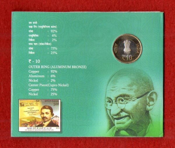 2015 - 10 Rupees Mahatma Gandhis Return From South Africa Hyderabad UNC Set - Image 2