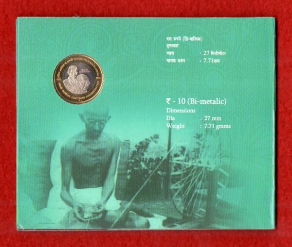 2015 - 10 Rupees Mahatma Gandhis Return From South Africa Hyderabad UNC Set - Image 3