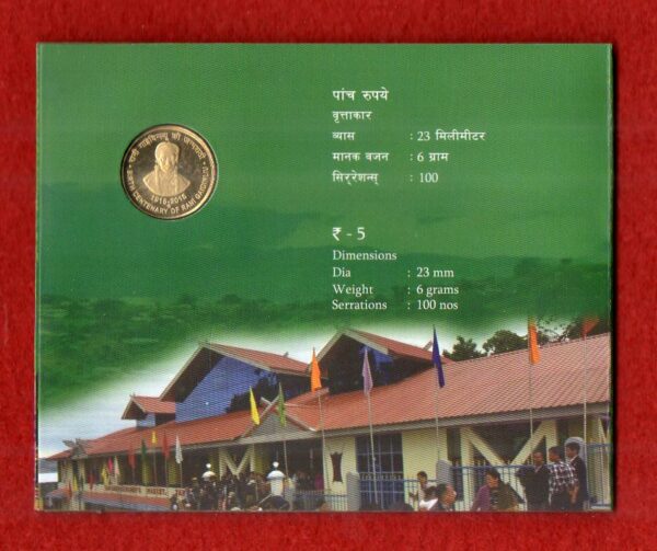 2015 - 5 Rupees Rani Gaidinliu Hyderabad UNC Set - Image 3