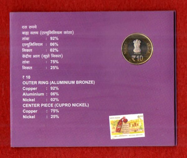 2016 - 10 Rupees National Archives of India Hyderabad UNC Set - Image 2