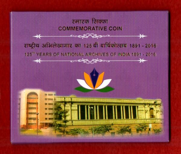 2016 - 10 Rupees National Archives of India Hyderabad UNC Set