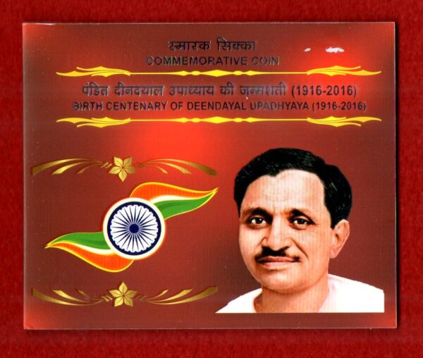 2016 - 5 Rupees Pandit Deendayal Upadhyaya Hyderabad UNC Set