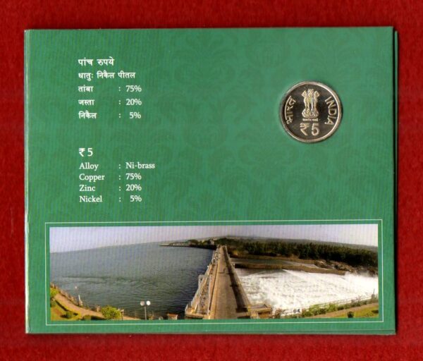 2016 - 5 Rupees University of Mysore Hyderabad UNC Set - Image 2