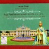 2016 - 5 Rupees University of Mysore Hyderabad UNC Set