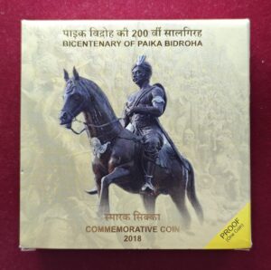 2018 - BI Centenary of Paika Bidroha (Mumbai) Proof 1 Coin Set (Rs 200)
