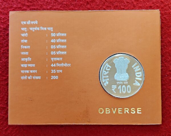 2019 – Birth Centenary of SMT. Vijaya Raje Scindia Proof 1 Coin Set (Rs.100) Kolkata Mint - Image 2