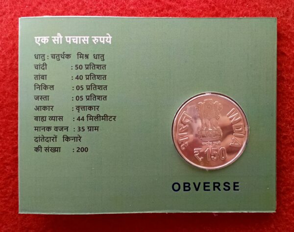2020 - Kavi Muddana (Kolkata) UNC 1 Coin Set (Rs.150) - Image 2