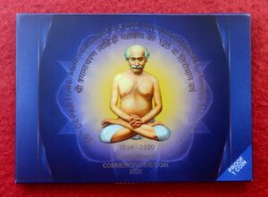 2020 - Sri Shyamacharan Lahiree Mahasaya (Mumbai) Proof 1 Set (Rs. 125)