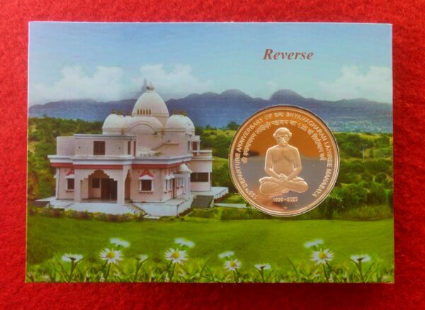 2020 - Sri Shyamacharan Lahiree Mahasaya (Mumbai) Proof 1 Set (Rs. 125) - Image 3