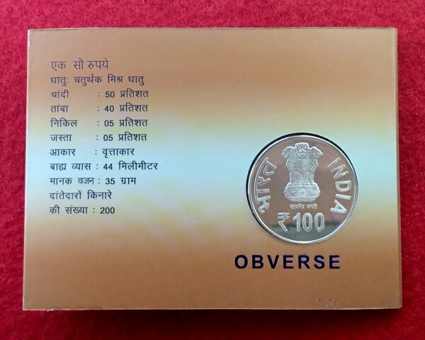 2021 - Harcourt Butler Technical University Kanpur UNC 1 Coin Set (Rs.100) Kolkata Mint - Image 2