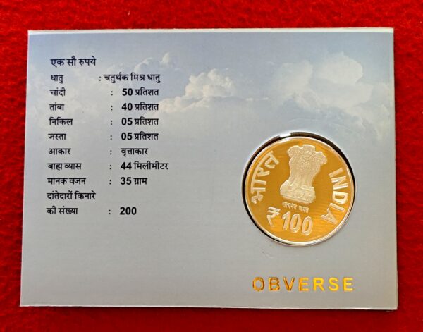 2022 - Centenary Year of University of Delhi Proof 1 Coin Set (Rs.100) Kolkata Mint - Image 2