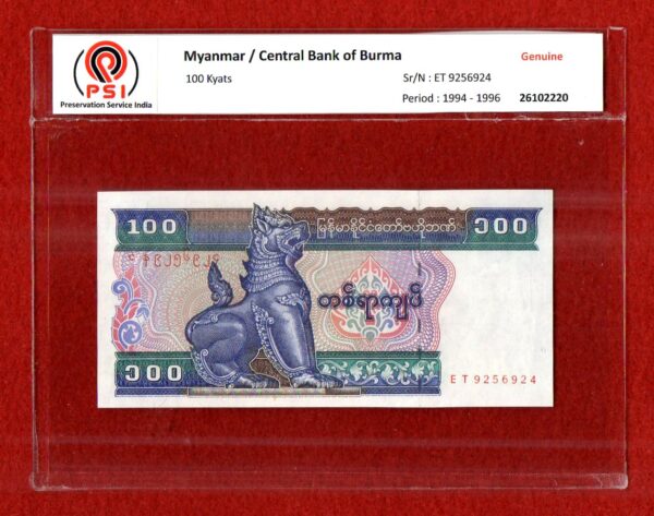 Myanmar 100 Kyats Banknote