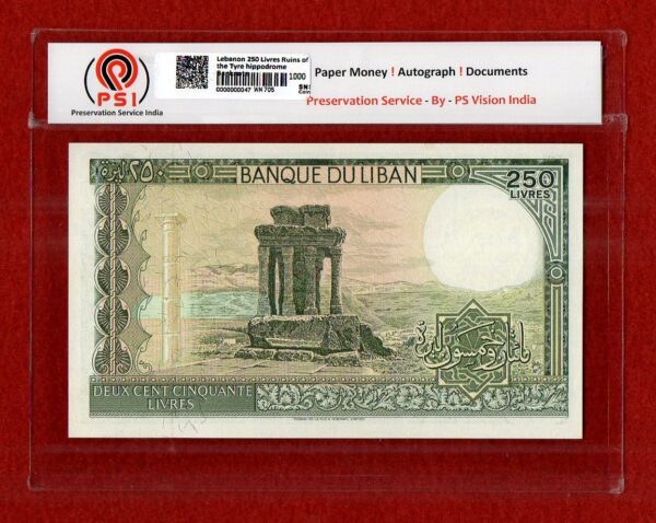 Lebanon 250 Livres Banknote - Image 2