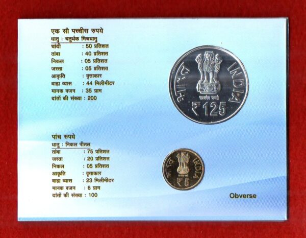 2018 - 125th Birth Anniversary Prasanta Chandra Mahalanobis (Kolkata) UNC 2 Coins Set (Rs.125,Rs.5) - Image 2