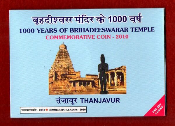 2010 - 1000 Years of Brihadeeswarar Temple (Mumbai) UNC 2 Coins Set (Rs.1000, Rs.5)