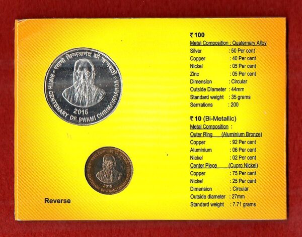 2015 - Swami Chinmayananda (Kolkata) UNC 2 Coins Set (Rs.100, Rs.10) - Image 3