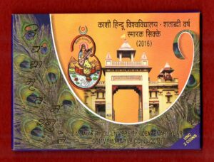2016 - Banaras Hindu University (Mumbai) UNC 2 Coins Set (Rs.100, Rs.10)