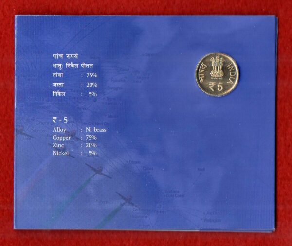 2011 - Civil Aviation India (Hyderabad) UNC Single Set (Rs.5) - Image 2
