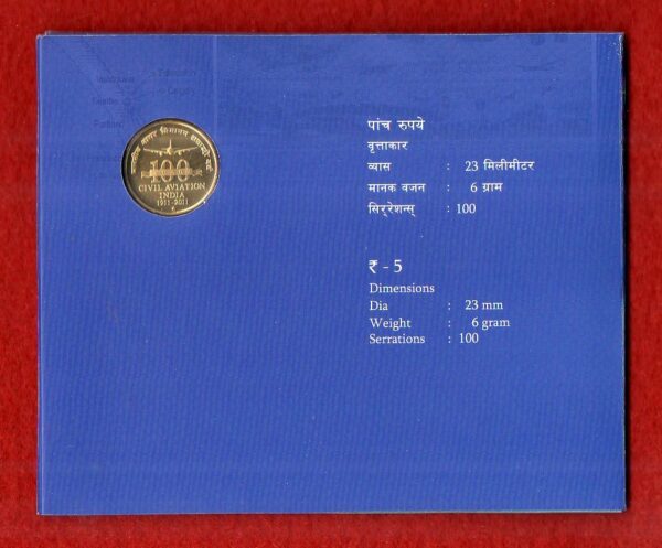 2011 - Civil Aviation India (Hyderabad) UNC Single Set (Rs.5) - Image 3