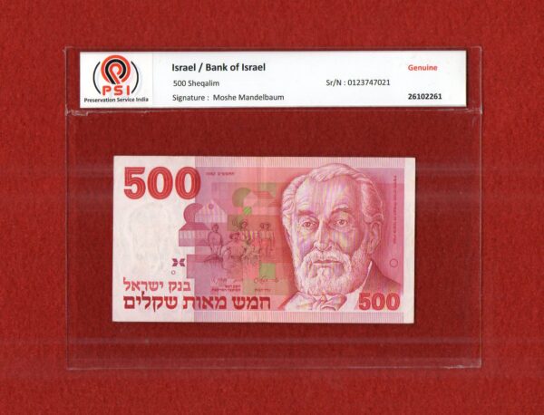 Israel 500 Sheqalim Baron Edmond Benjamin James de Rothschild 1982 Banknote