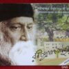 2010 - 150th Birth Anniversary of Rabindranath Tagore (Kolkata) Proof 2 Coins Set (Rs.150 , Rs.5)